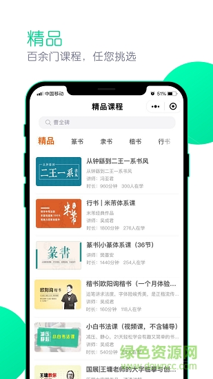 墨客書院追課版app v3.3.2 安卓版 0