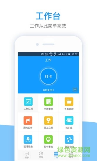 我加辦公app