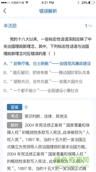 愛麥415安卓版 愛麥415app