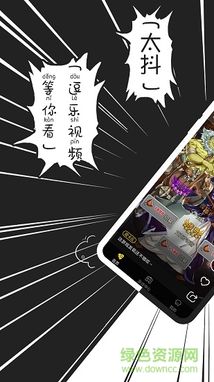 太抖游戲短視頻 v1.6.0 安卓版 4