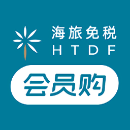 海旅免稅會員購手機版