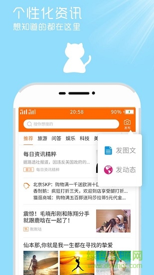 貓逛app下載