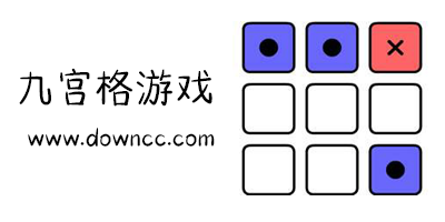 關(guān)于九宮格的游戲-數(shù)獨(dú)九宮格游戲大全-九宮格小游戲