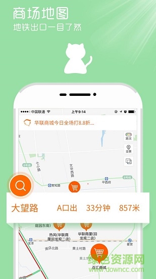 貓逛 v1.2.1 安卓版 1