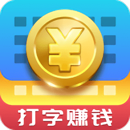 趣輸入無限金幣