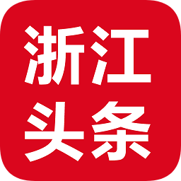 浙江頭條新聞