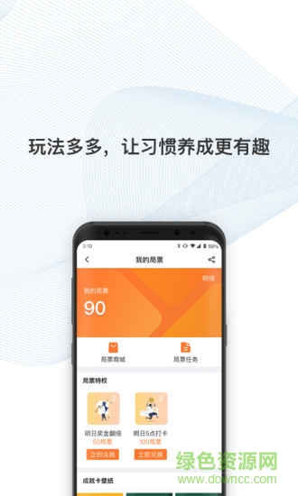 不起就出局