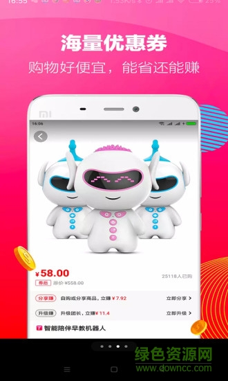 吉易購(gòu) v2.2.1.0 安卓版 0