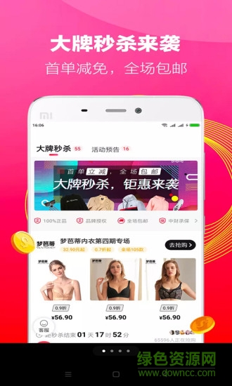 吉易購(gòu) v2.2.1.0 安卓版 1