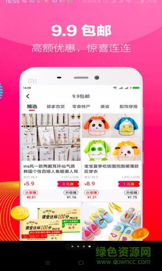 吉易購(gòu) v2.2.1.0 安卓版 2