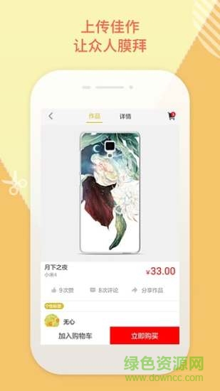 第十小鋪手機(jī)版 第十小鋪app