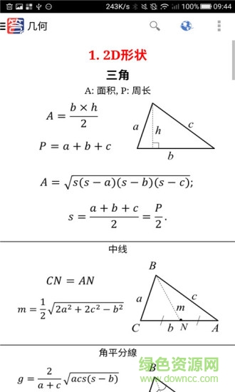 作業(yè)搜題答案庫 v3.5 安卓版 0