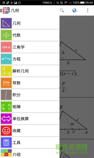 作業(yè)搜題答案庫