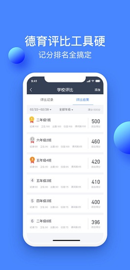 高樂(lè)云教育 v1.27.3 最新版 1