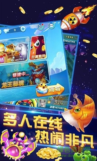 魚丸游戲老版本 v1.0 安卓版 3