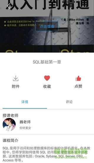 上理傳播e學(xué)堂0
