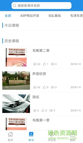 上理傳播e學(xué)堂2