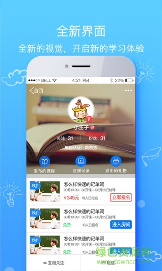 優(yōu)學TV手機客戶端 v1.0.0 安卓版 2