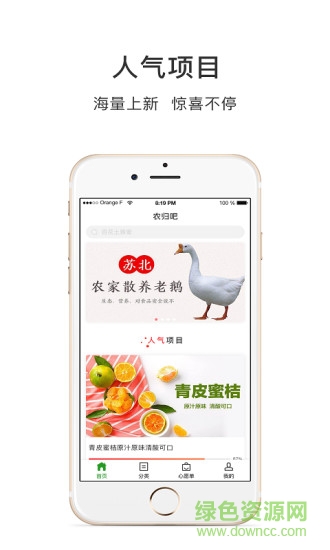 農(nóng)歸吧app下載