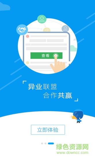 笑臉e家app