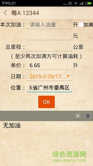 墨墨汽車助手app