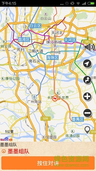 墨墨汽車助手 v3.2.1 安卓版 2