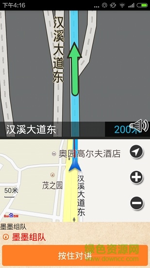 墨墨汽車助手 v3.2.1 安卓版 3