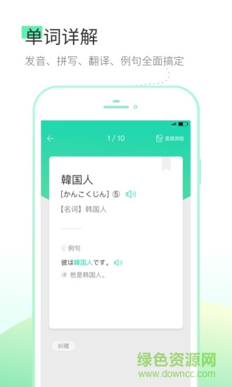 詞道翻譯 v3.2.3 安卓版 0
