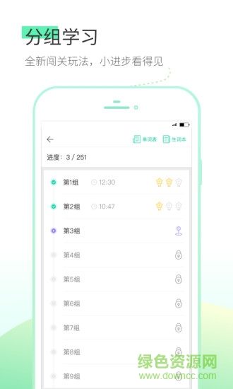 詞道翻譯 v3.2.3 安卓版 1