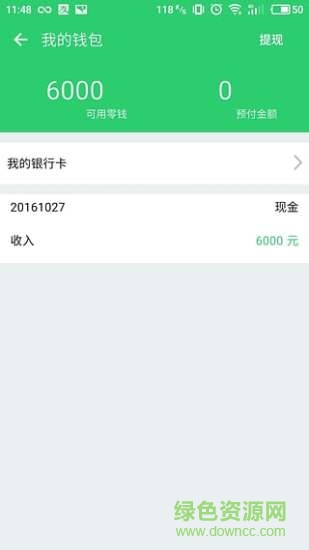道安e家app