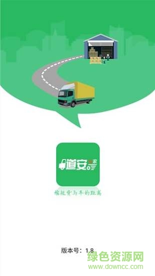 道安e家 v1.8.2 安卓版 1
