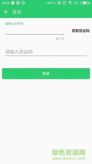 道安e家 v1.8.2 安卓版 0