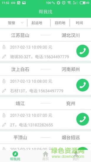 道安e家 v1.8.2 安卓版 3