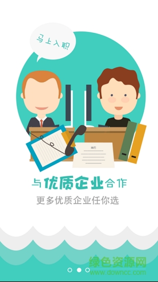 高校云實習(xí) v1.0 安卓版 1
