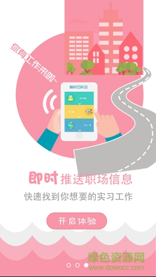 高校云實習(xí) v1.0 安卓版 2