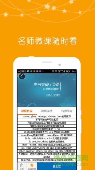 思而優(yōu)在線 v1.1.0 安卓版 1