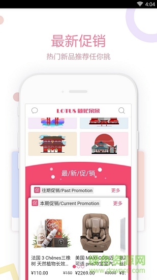 荷花朵朵app