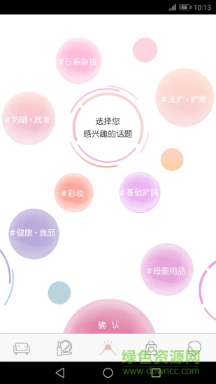 smartips意點 v0.0.1 安卓版 1