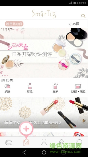 smartips意點 v0.0.1 安卓版 0