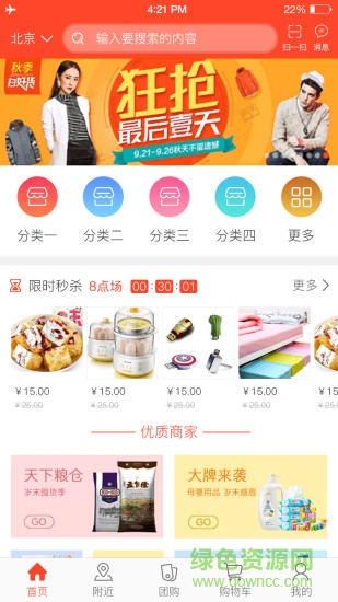 手機同城鋪子 v1.3 安卓版 0