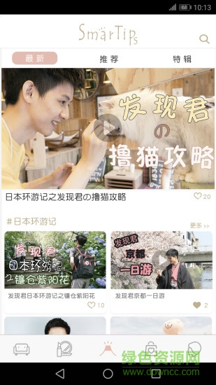 smartips意點