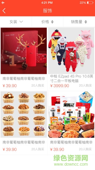 同城鋪子 同城鋪子app