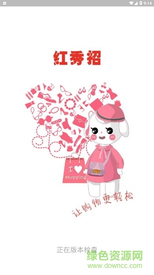 紅秀招 v4.2.4 安卓版 0
