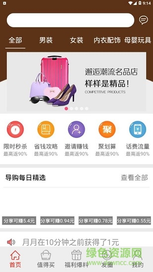 紅秀招 v4.2.4 安卓版 1