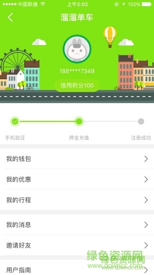 yobike溜溜單車 v1.0 官方安卓版 2