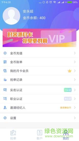 時客派手機版 v1.1.2 安卓版 1