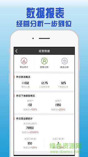 merchant官方版 v1.3.5 安卓版 1