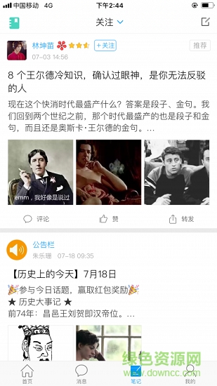 i新閩師app下載