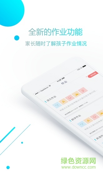 優(yōu)學(xué)100家教版 v3.0.5 安卓版 0