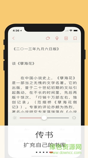 蘋果古典文學書庫 v1.1 蘋果版 0